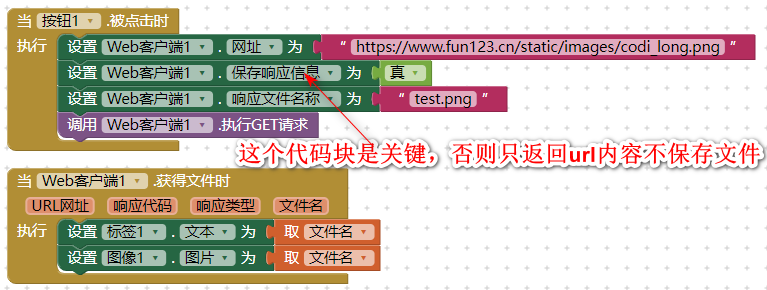 Web保存图片代码块