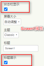 Screen属性